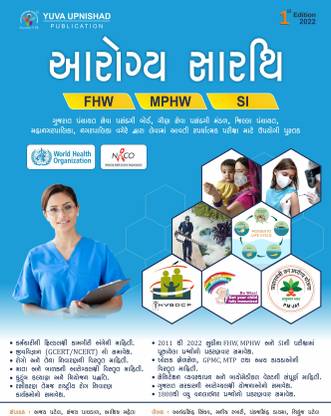 Arogya Sarthi For - Mphw, Fhw, Si