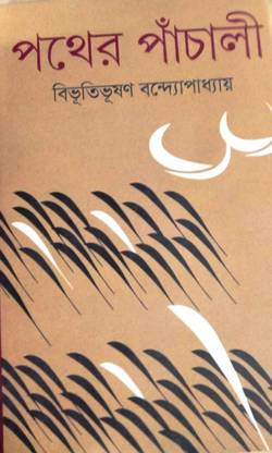 Pather Panchali