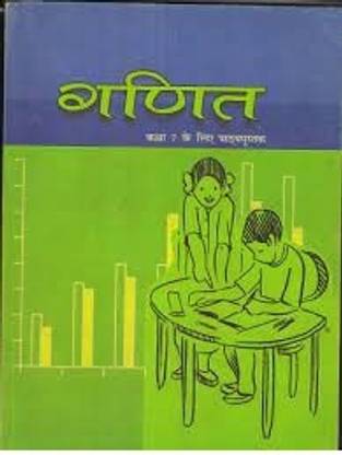 Ncert Textbook Ganit Class 7 - Hindi