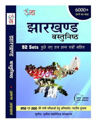 Udaan Publication Jharkhand Objective General Knowledge 6000+ (Hindi Medium)