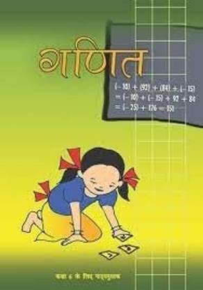 NCERT Ganit Class 6 (Hindi Medium) (Mathematics Class VI)