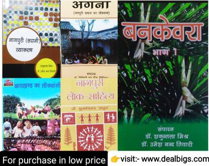 Nagpuri Language Book For JSSC CGL ( Pack Of 5) Also Visit- Www.dealbigs.com
