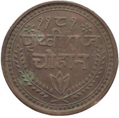 COINS WORLD India King of Ajmer, Delhi Prithviraj Chauhan 1181 Temple Token Big Coin Modern Coin Collection