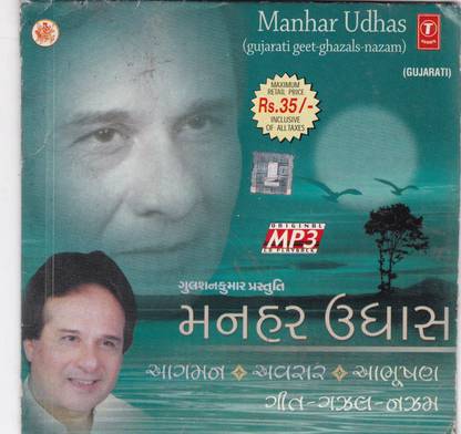Manhar Udhas MP3 Standard Edition