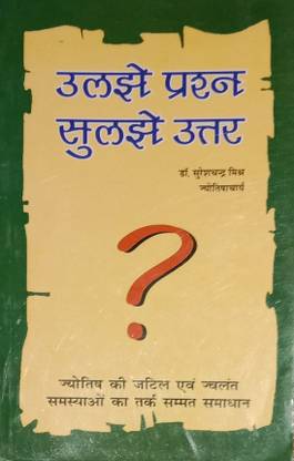 Uljhe Prashan Suljhe Utter