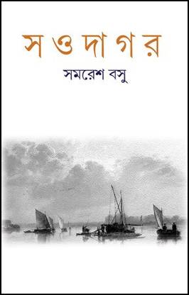 Saudagar