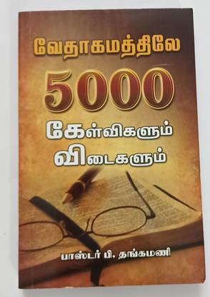 Vethagamathil 5000 Kelvikalum Vidaikalum(Questions & Answer Tamil)Tamil Christian Books