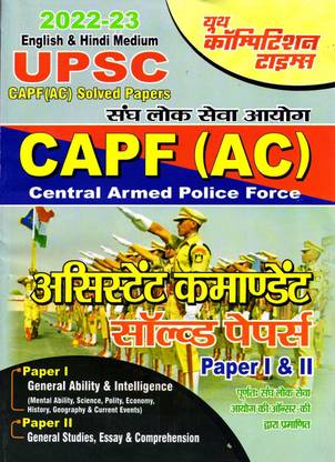 UPSC CAPF (AC) Solved Papers Paper-I & II 2022-23