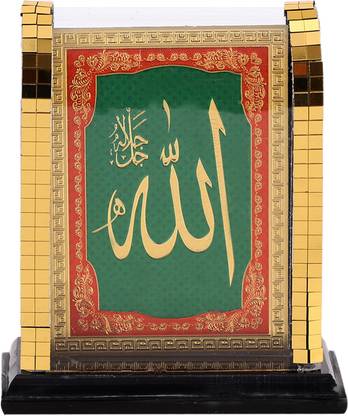 Laps of Luxury Muslim Aayat Religious Frame