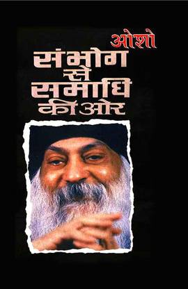 Sambhog Se Samadhi Ki Aur