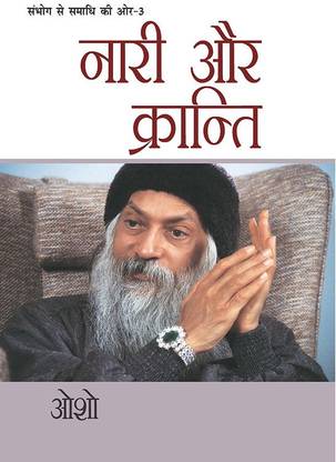Sambhog Se Samadhi Ki Aur - Part III Nari Aur Kranti