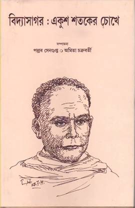 Seminar & Public Lecture Series Vidyasagar : Ekush Shataker Chokhey