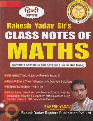 Rakesh Yadav Sir's Class Notes Of Maths Rakesh Yadav Readers Publication Pvt. Ltd