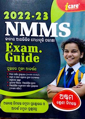 2022-2023, NMMS EXAM.GUIDE For Class-8th