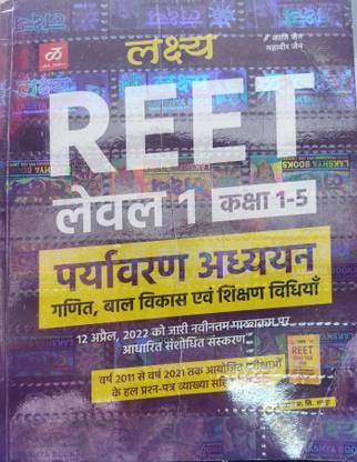 Reet 1st level