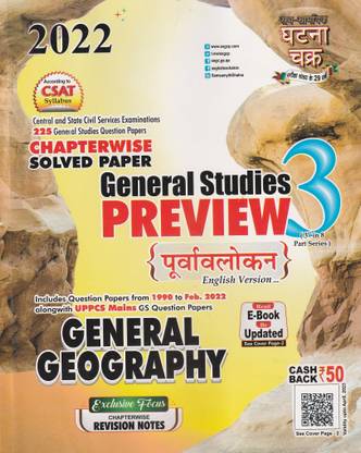 Chapterwise Solved Papers General Studies Preview 3 General Geography Sam-Samayik Ghatna Chakra