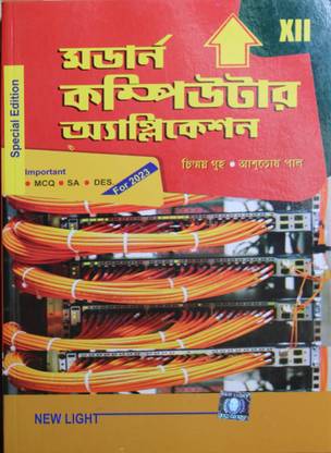 New Light Modern Computer Application Class 12