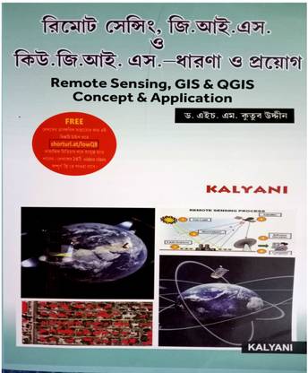 Remote Sensing , GIS & QGIS ( Concept & Application ) CBCS Syllabus