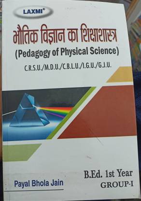 B.ed 1st Year Pedagogy Of Physical Science B.ed First Year Book New Edition