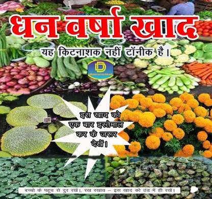 sankar sahni Dhanvarsha Khad Soil