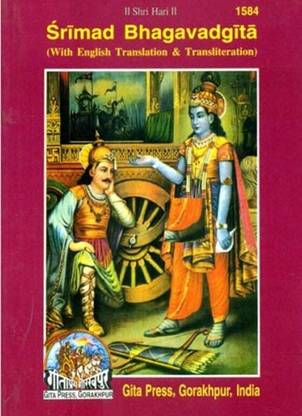 Srimad Bhagavad Gita (With English Translation And Transliteration)