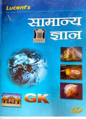 Lucent India GK