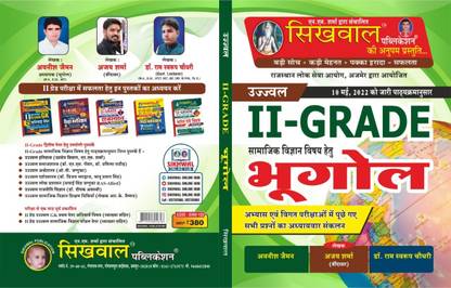 Sikhwal Publication Level 2nd Geography