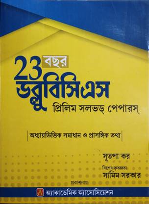 Academic Association 23 Years W B C S Prelim Solve Paper