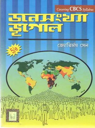 Janasankhya Bhugol (5 Th Edition) [geography Of Population] By Dr. Jyotirmoy Sen