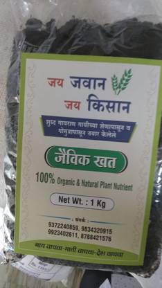 Jai Jawan Jai Kisan Organic Manure