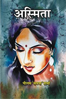 Asmita