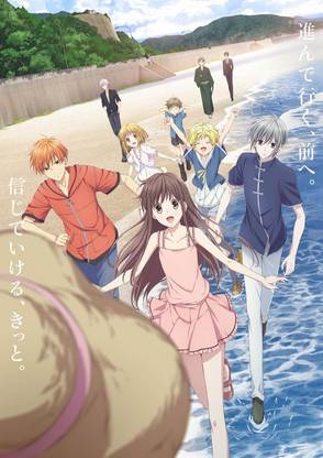 Fruits Basket Anime Series Hd Matte Finish Poster Paper Print