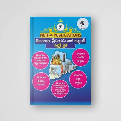 Telangana Previous Bit Bank Book - All Subjects Questions