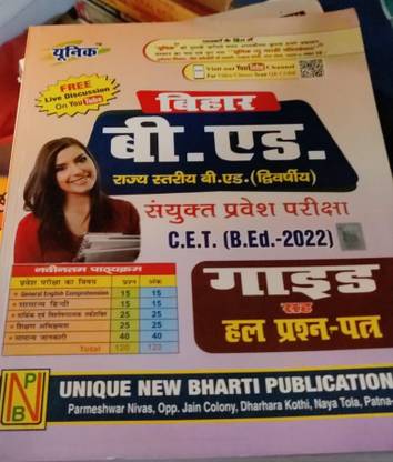 Bihar B.ED Entrance Exam, Guide And Sample Paper