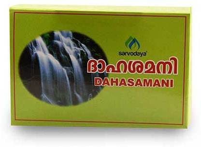 KERALA SARVODAYA DAHASAMANI