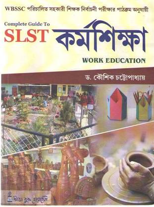 COMPLETE GUIDE TO SLST Karmasiksha [WORK EDUCATION] BY DR. KAUSHIK CHATTERJEE