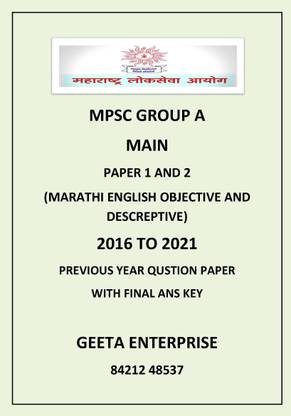 Mpsc Main Marathi English Language Paper 2016 To 2021 Marathi English Objective And Descriptive Spiral Bind