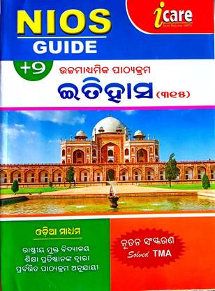 Nios Senior Secondary History Guide (315) New Edition