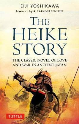 The Heike Story