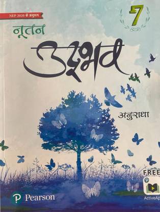 Pearson Nutan Udbhav Hindi Pathmala-7