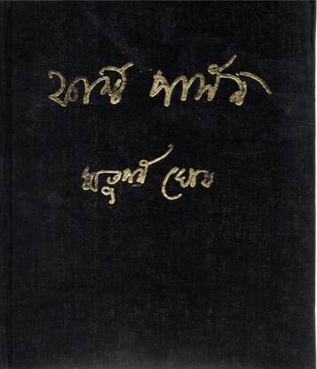 फर्स्ट पर्सन वॉल 2