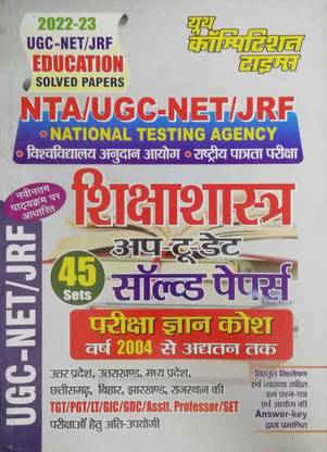 NTA UGC -NET/JRF Education Chapterwise Solved Papers