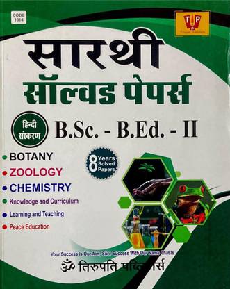 Sarthi Solved Bsc Bed 2nd Year Bio