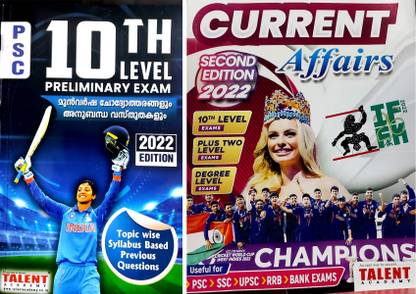 Talent- 10 Th Level Preliminary Previous Questions & Current Affairs-[2 Books]