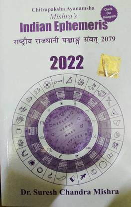 Indian Ephemeris 2022
