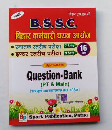 SPARK B .S .S. C. ONLY Graduate & INTER Level QUESTION Bank ( P.T. & Main ) 16 Sets. Up-To-Date