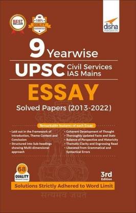 9 Year Wise UPSC Civil Services IAS Mains Essay Solved Papers (2013 - 2022) 3rd Edition (Paperback, Disha Experts)