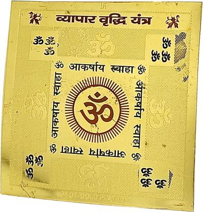 Plus Value Vyapar Vriddhi Vastu Yantra Brass Yantra