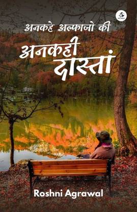 Ankahe Alphaajo ki Ankahee Dastaan