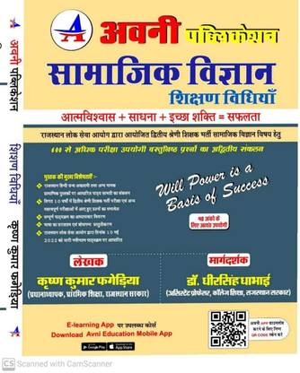 REET Social Science Teaching Method